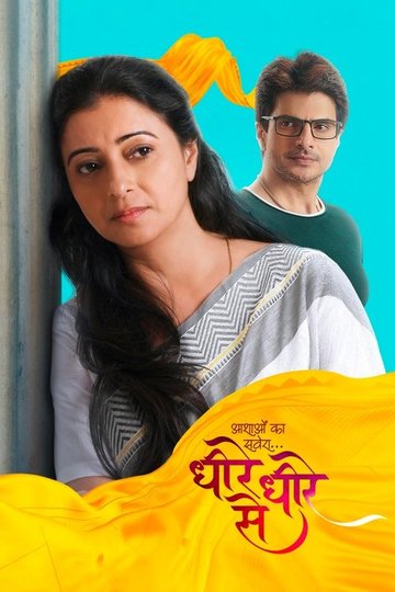 Locandina di धीरे धीरे से