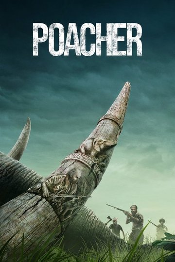 Locandina di Poacher