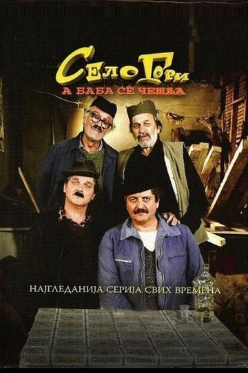 Locandina di Selo gori, a baba se češlja