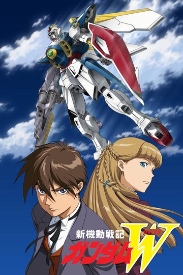 Locandina di Mobile Suit Gundam Wing