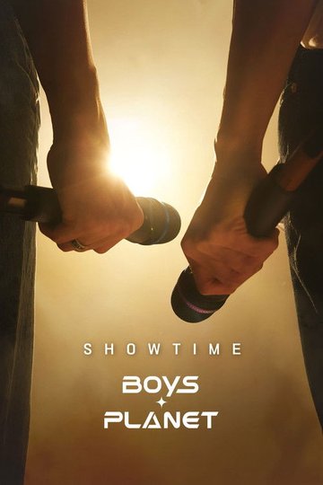 Locandina di 보이즈 플래닛