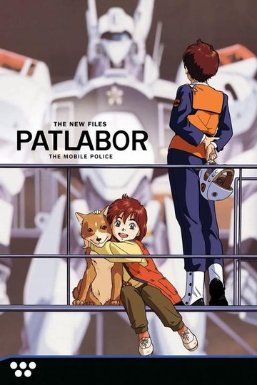 Locandina di Patlabor New OAV