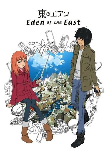 Locandina di Eden of The East