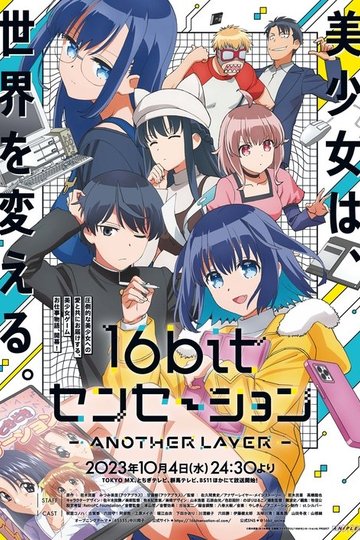 Locandina di 16bit Sensation: Another Layer
