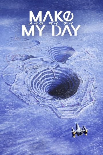 Locandina di MAKE MY DAY