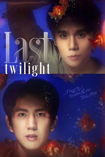 Locandina di ภาพนายไม่เคยลืม
