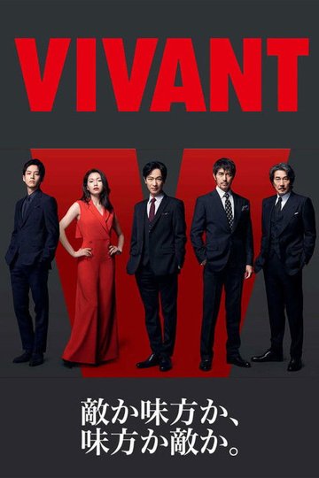 Locandina di VIVANT