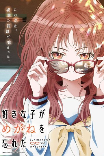 Locandina di The Girl I Like Forgot Her Glasses
