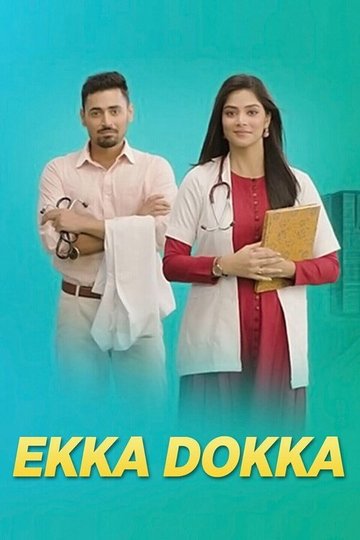 Locandina di Ekka Dokka
