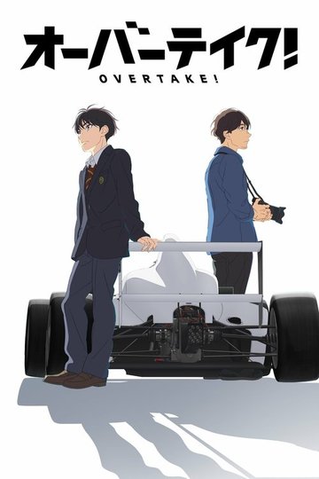 Locandina di OVERTAKE!