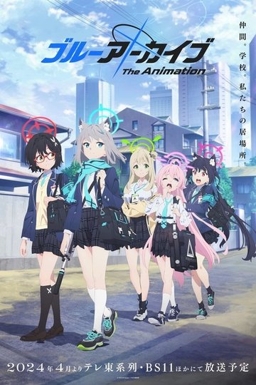 Locandina di ブルーアーカイブ The Animation