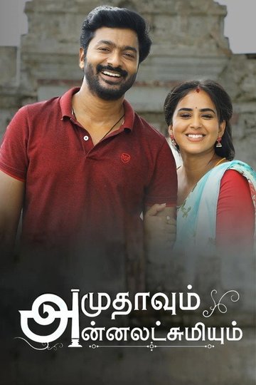 Locandina di Amudhavum Annalakshmiyum