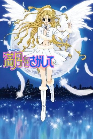 Locandina di Full Moon wo Sagashite