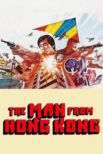 Locandina di Il drago di Hong Kong