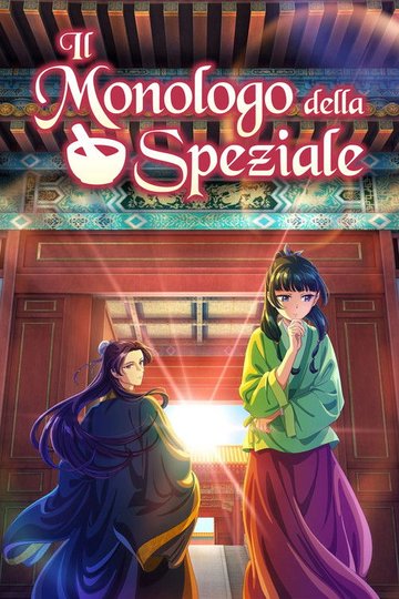 Locandina di Il monologo della Speziale