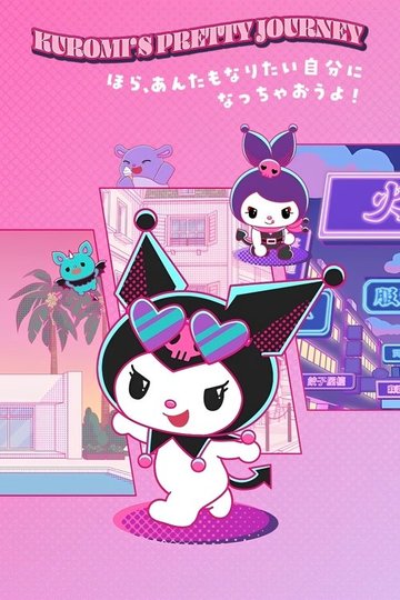 Locandina di KUROMI'S PRETTY JOURNEY