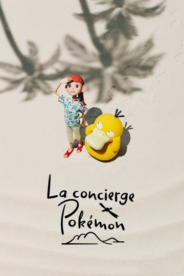 Locandina di La Concierge Pokémon