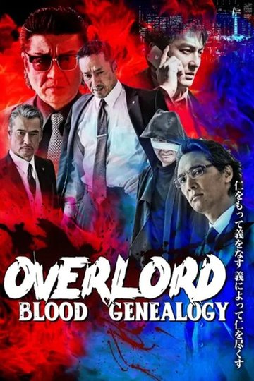 Locandina di Overlord: Blood Genealogy