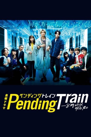 Locandina di Pending Train