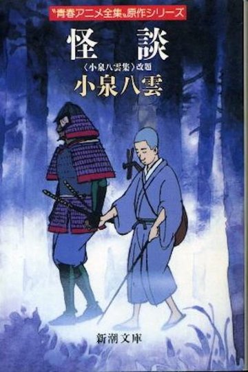 Locandina di 青春アニメ全集