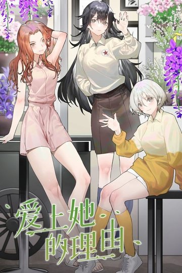 Locandina di The Girl Donwstairs