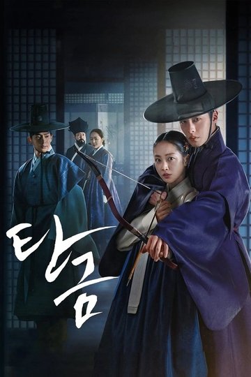Locandina di Dear Hongrang