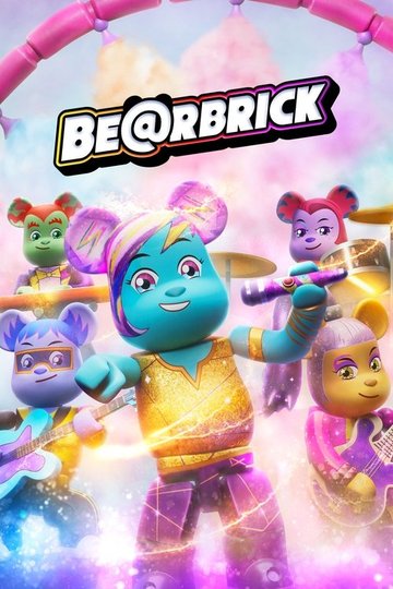 Locandina di BE@RBRICK