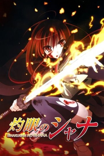 Locandina di Shakugan no Shana