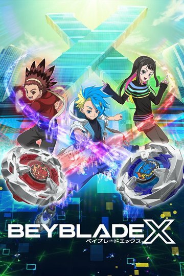 Locandina di BEYBLADE X