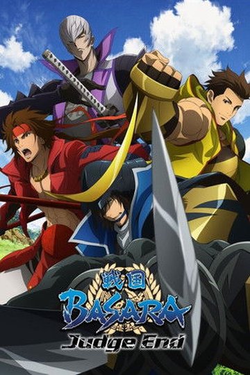 Locandina di 戦国BASARA Judge End