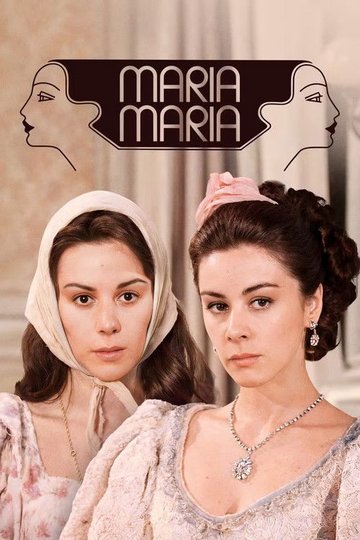 Locandina di Maria, Maria