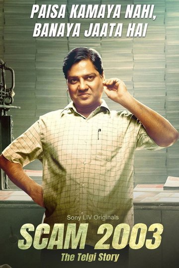 Locandina di स्कैम २००३: द तेलगी स्टोरी