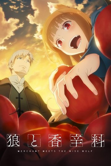 Locandina di Spice and Wolf: MERCHANT MEETS THE WISE WOLF