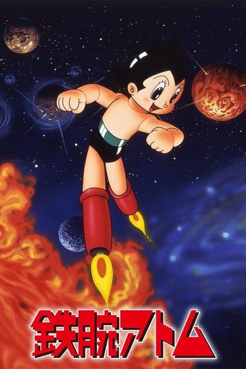 Locandina di Astro Boy