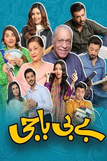 Locandina di Baby Baji
