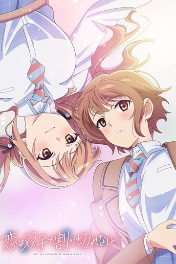 Locandina di 恋は双子で割り切れない