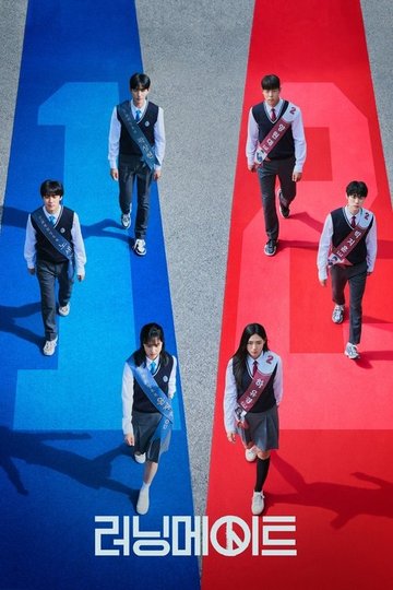 Locandina di 러닝메이트