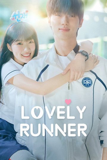 Locandina di Lovely Runner