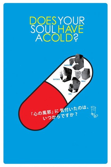 Locandina di マイク・ミルズのうつの話