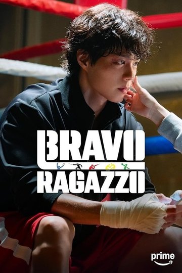 Locandina di Bravo ragazzo
