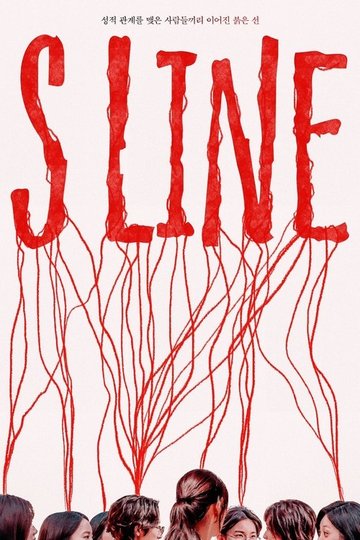 Locandina di S Line