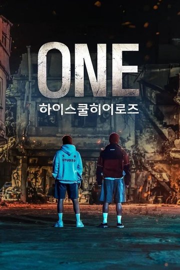 Locandina di ONE: 하이스쿨 히어로즈