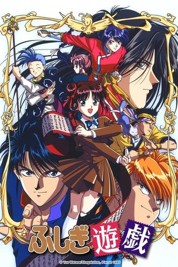 Locandina di Fushigi Yuugi