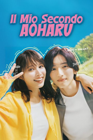 Locandina di マイ・セカンド・アオハル