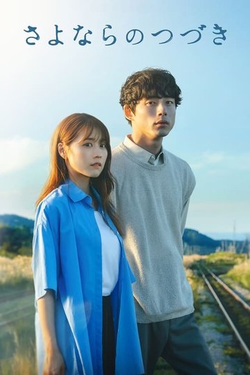 Locandina di Beyond Goodbye