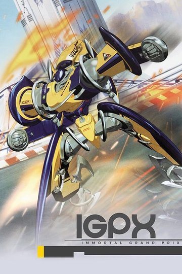 Locandina di IGPX インモータル・グランプリ