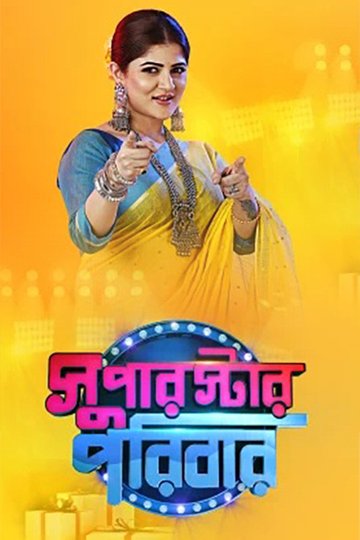 Locandina di Superstar Poribaar