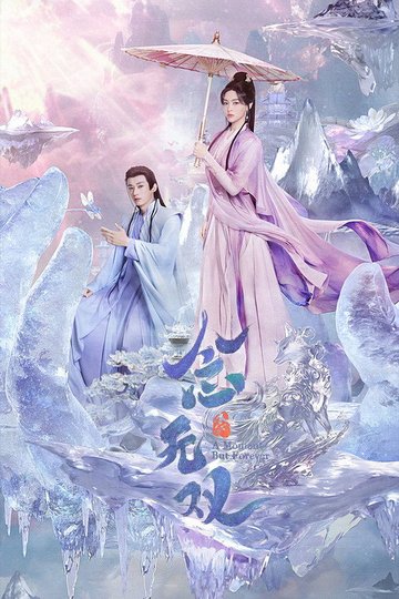 Locandina di 念无双