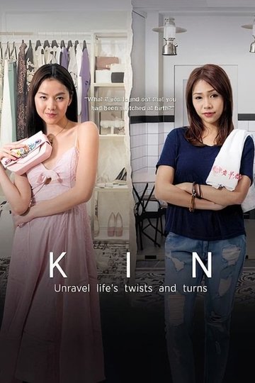 Locandina di Kin