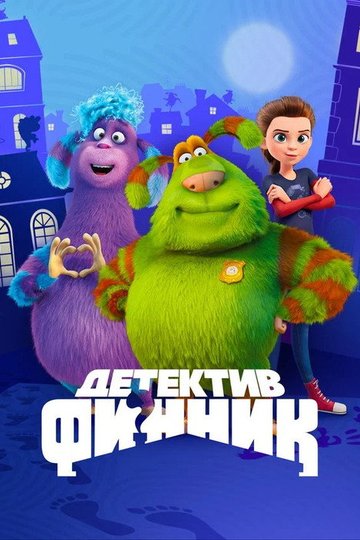 Locandina di Детектив Финник
